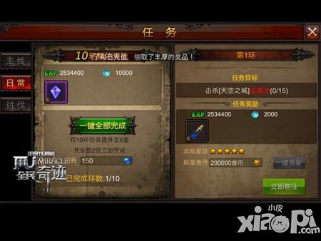 日常討伐任務忙 《全民奇跡MU》寶石綁鉆不停翻