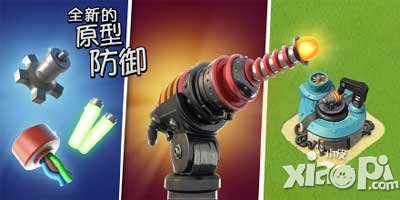 海島奇兵全新設施武器實驗室或登場 原型組合引猜測