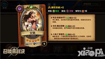 《召喚師對(duì)決》反攻技巧曝光 實(shí)時(shí)同步PVP