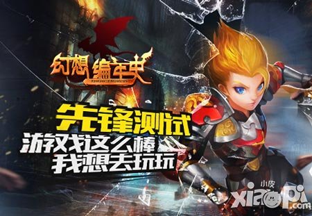 真MMO來啦 《幻想編年史》5月5日先鋒測試開啟