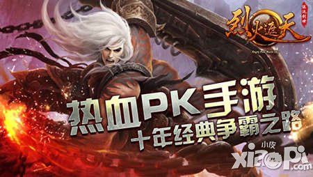 《烈火遮天》今日坐騎升級免費領(lǐng)取超值獎勵