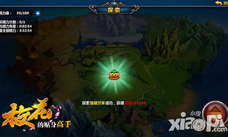 年輕就是任性 《?；ǖ馁N身高手》手游青春福利免費送