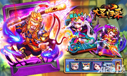 每個(gè)人都是命運(yùn)之子 《大圣歸來(lái)》 打造原汁原味的西游