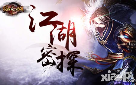 密探爆料《格斗江湖》美女幫派盡是人妖！