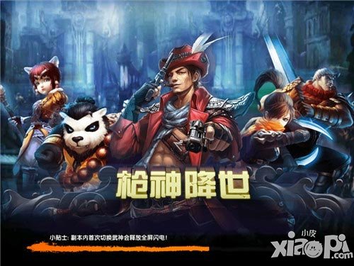 五大職業(yè)槍手最強 《太極熊貓》新資料片格局分析