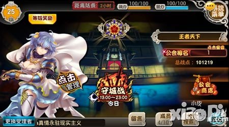 巨乳賽高 《億次元戰(zhàn)紀(jì)》攻略檔案之公會