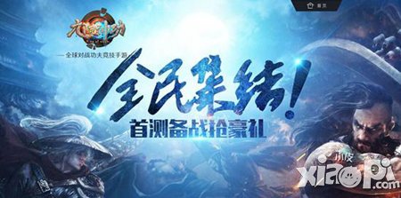 《九陽神功》實(shí)機(jī)演示諜照曝光 首測(cè)或?qū)⒔? width=