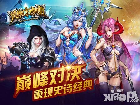 《英雄啪啪啪》5月7日封測強勢開啟 特色玩法數(shù)不盡