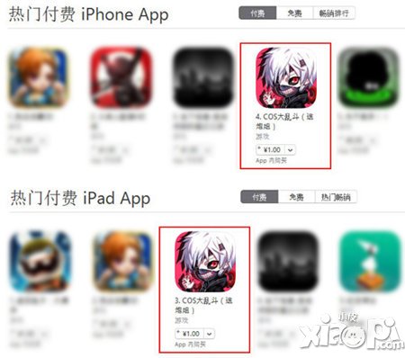 iOS雙榜前四 《COS大亂斗》開(kāi)啟狂歡盛宴