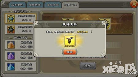 《君臨天下》寶物系統(tǒng)更新 臉黑玩家福音