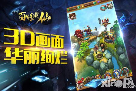 華麗絢爛《百煉成仙》3D畫面極致修仙體驗(yàn)