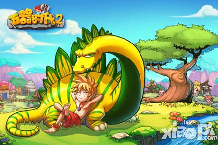 清新萌動(dòng)史前風(fēng)　《石器時(shí)代2(3D正版)》全新原畫曝光