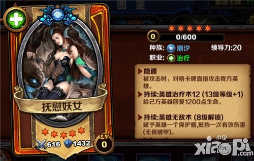 《圣火英雄傳》天梯排位賽節(jié)后開啟 騷年們向前沖啊