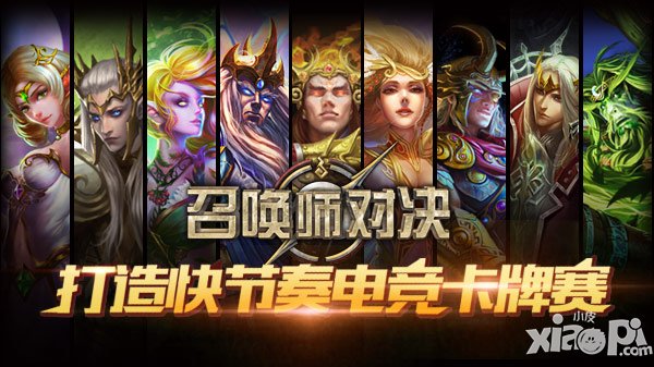 《召喚師對(duì)決》鉆石聯(lián)賽 第一季即將開(kāi)賽