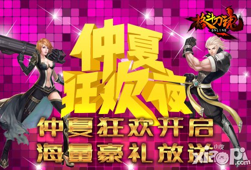 海量豪禮放送 《格斗刀魂》仲夏狂歡開啟