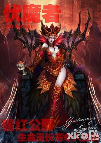 夜訪吸血鬼《伏魔者》特刊最華麗英雄