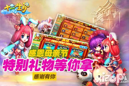 《十二生肖》母親節(jié)感恩回饋，獎勵多多