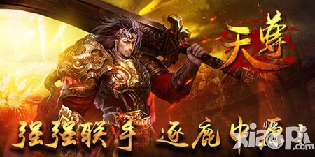  情義《天尊》，兄弟同心推副本