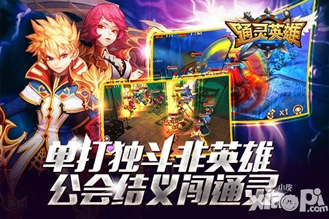 王者進(jìn)階教程 《通靈英雄》技能介紹