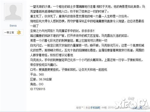 《天天掛機(jī)》我的奇幻耳機(jī)故事摘錄