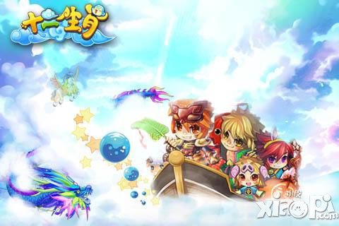 《十二生肖》回合手游巔峰之作 游戲特色解析