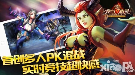 《龍與精靈》帶你領(lǐng)略實(shí)時(shí)戰(zhàn)斗的魅力 風(fēng)暴即將來臨