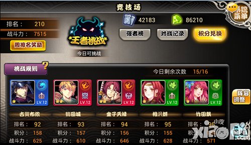 別做嘴強(qiáng)王者 《億次元戰(zhàn)紀(jì)》競技場玩法解析