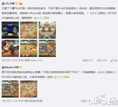 《小小三國志》安卓版初現(xiàn) 電競(jìng)大咖鼎力推薦