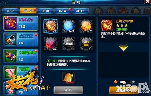 全民高手出招 《校花的貼身高手》保護?；ㄐ峦娣? width=