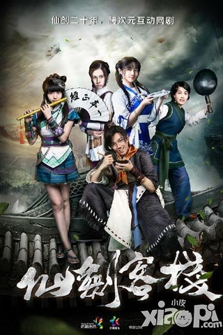 我和仙劍那些年 《仙劍客?！吩掝}征集活動(dòng)