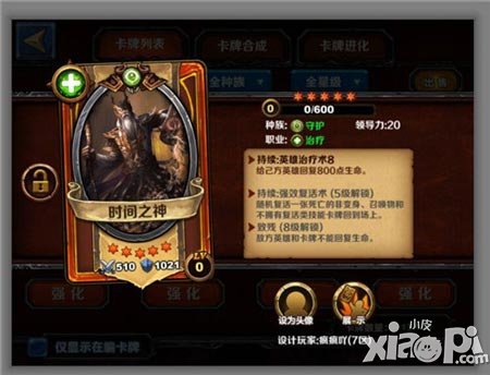 《圣火英雄傳》5月13日更新 玩家設(shè)計(jì)新卡上線