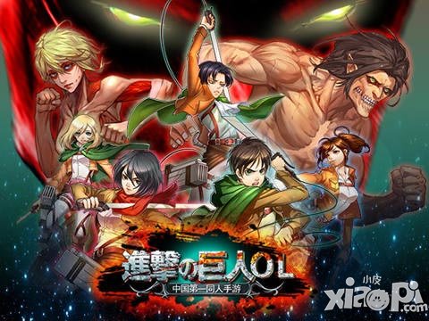 強(qiáng)者的舞臺(tái) 《進(jìn)擊的巨人》全新跨服競(jìng)技場(chǎng)開(kāi)啟