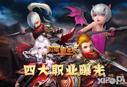 《幻想編年史》四大職業(yè)曝光 劍是我的靈魂