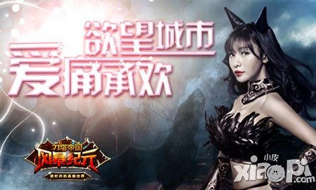 《風(fēng)暴紀元》攜手多米音樂 異業(yè)合作再掀高峰