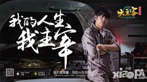 民星負(fù)距離 《大主宰》 全“民”星公測宣傳海報發(fā)布