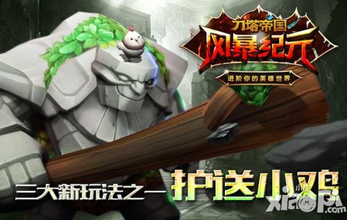 守護(hù)大師教你應(yīng)對(duì)《風(fēng)暴紀(jì)元》小雞快跑挑戰(zhàn)