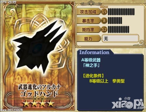 復(fù)仇OR進(jìn)擊 《鎖鏈戰(zhàn)記》起航2.0夢想遠(yuǎn)征版本全解析