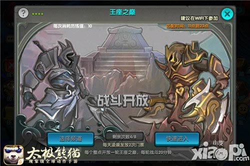 平民逆襲《太極熊貓》50人野外團戰(zhàn)解析