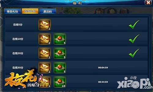 富二代橫掃校園 《?；ǖ馁N身高手》賺錢攻略