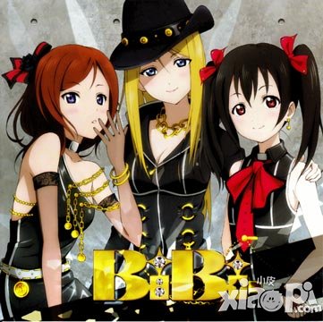 一起成長 《Love Live學(xué)園偶像祭》電波系三人組來襲