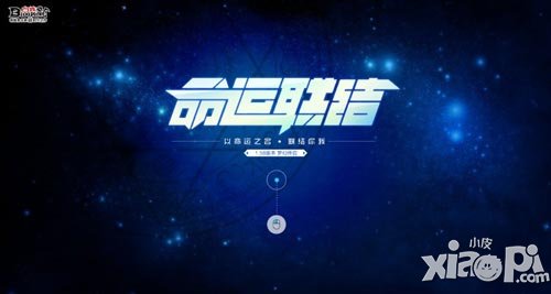 迎接命運の聯(lián)結(jié) 《血族》新版本神秘專題曝光