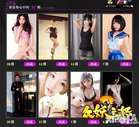 熱依扎力挺 《眾妖之怒》玩家“腰”精評選活動(dòng)爆火