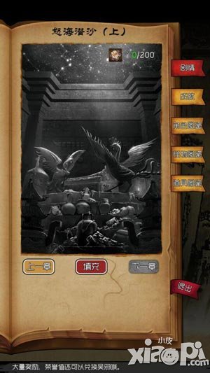 新劇情怒海潛沙 《盜墓筆記》手游新版來(lái)襲