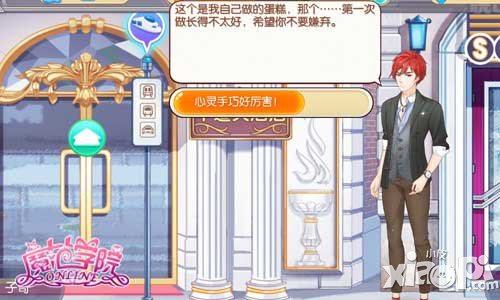 520已至 《范冰冰魔范學(xué)院》花美男真情表白