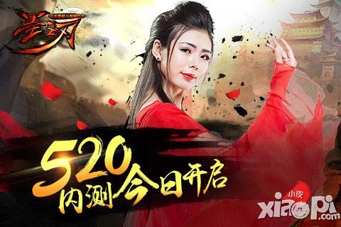 《墨之刃》今日火爆開測 520邀你為愛而戰(zhàn)！