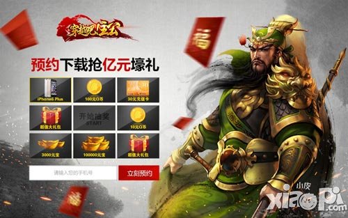 《穿越吧!主公》開啟預(yù)約下載 英雄手游6月11日公測