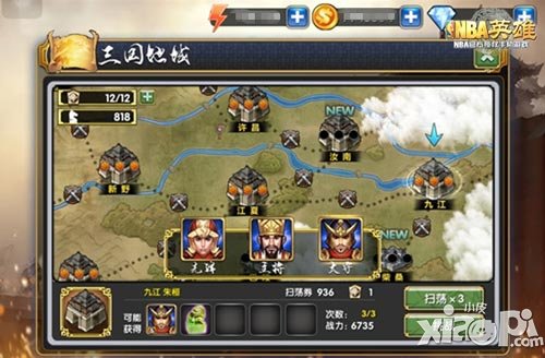 《NBA英雄》巨星崛起 三國地域攻略