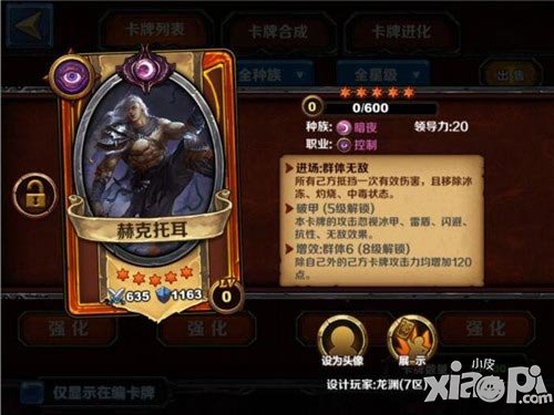 《圣火英雄傳》世界BOSS大挑戰(zhàn)