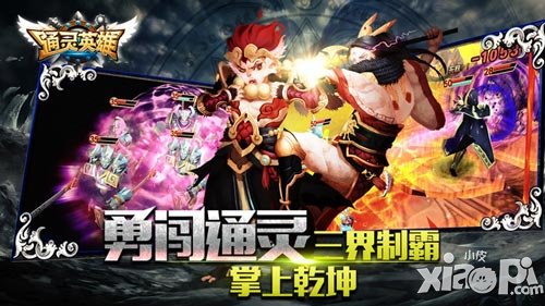 呼朋喚友玩通靈 《通靈英雄》雙新服強(qiáng)勢開啟