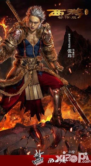 張瑋代言《西游降魔篇·動(dòng)作版》5.26精英二測